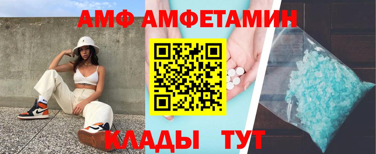 АМФЕТАМИН Розовый Верхняя Салда