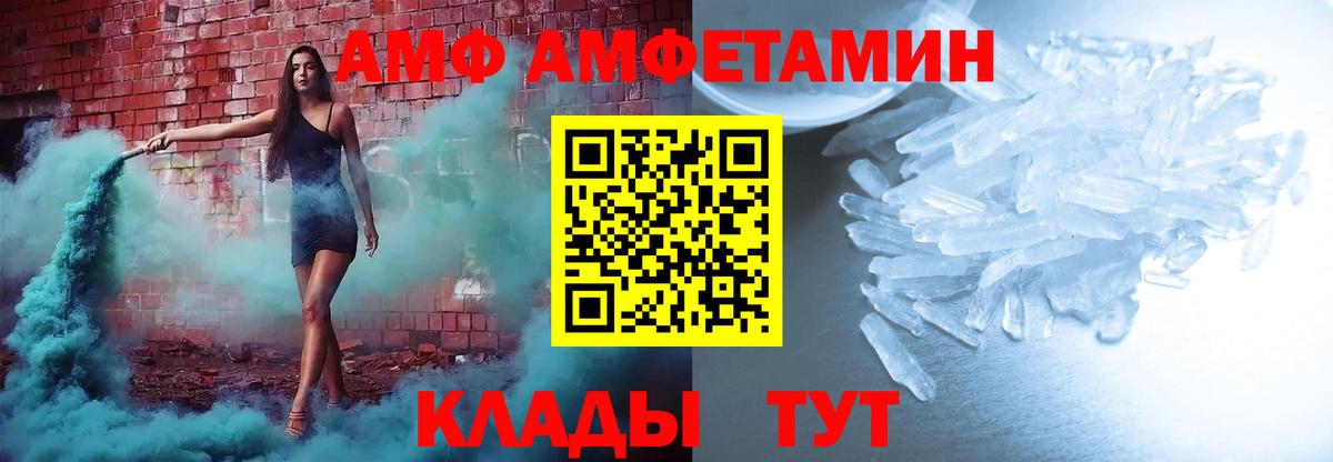 АМФ Розовый  Вход с VPN  АМФЕТАМИН  АМФЕТАМИН  Верхняя Салда 