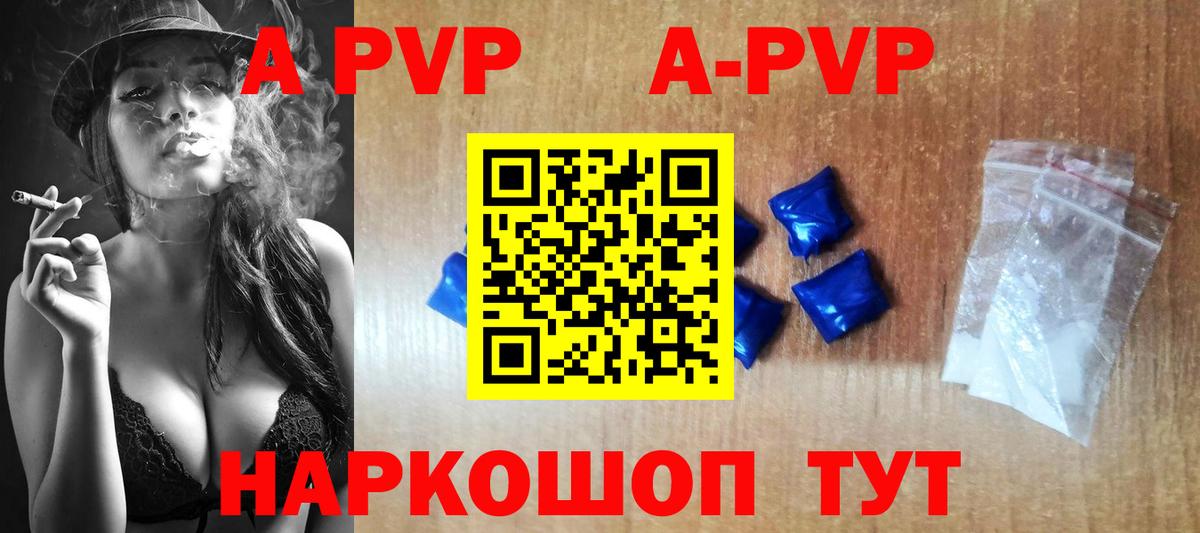 Alpha-PVP мука Верхняя Салда