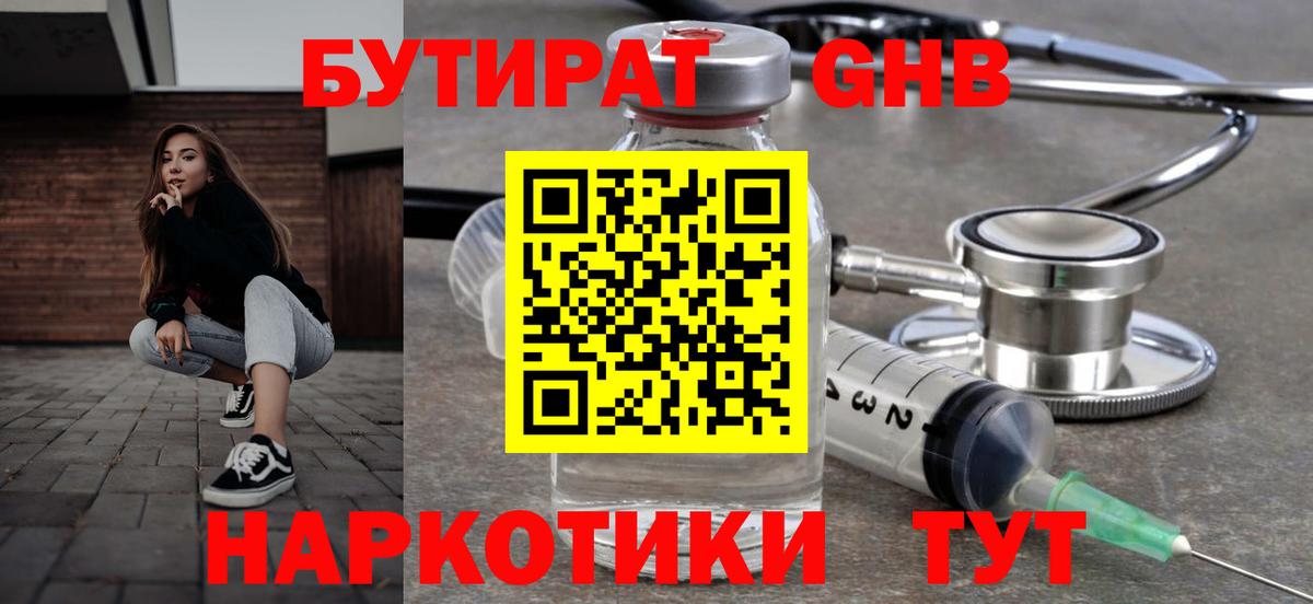 Верхняя Салда  Бутират оксана  Вход с VPN 