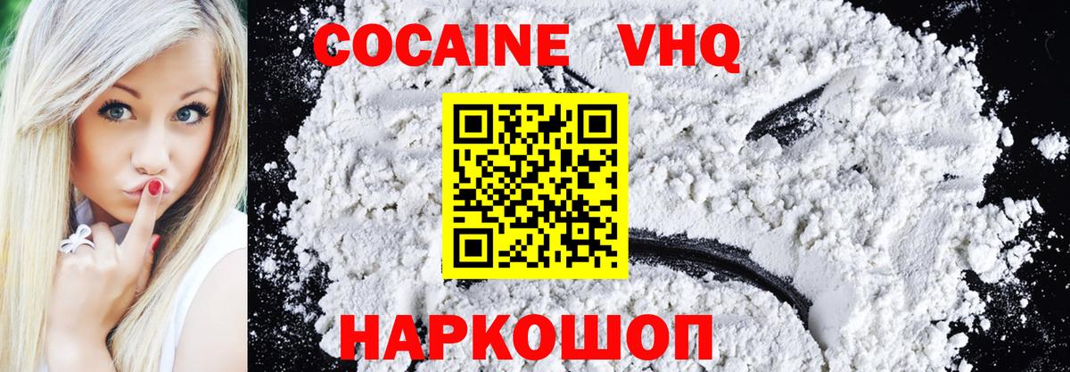 где найти   Вход с VPN  Кокаин VHQ  Верхняя Салда  КОКАИН Боливия 