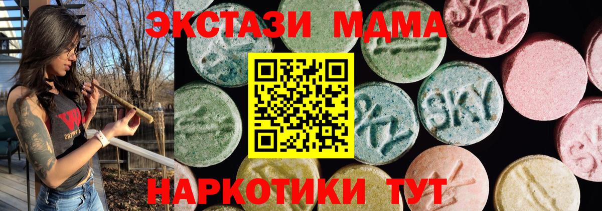 Экстази  Ecstasy Punisher  Вход с VPN  Верхняя Салда  Экстази бентли 
