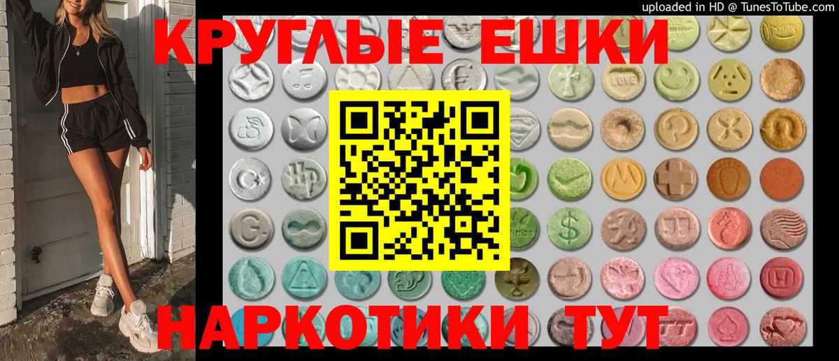 ЭКСТАЗИ ешки Верхняя Салда