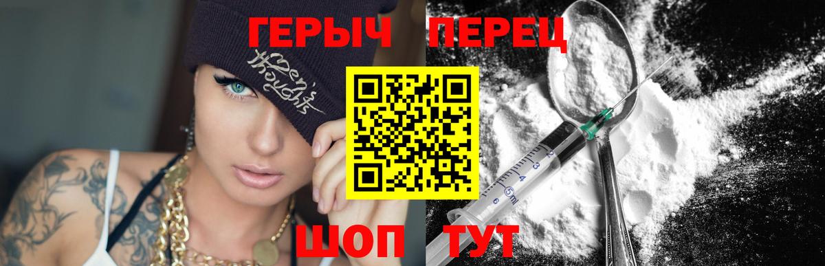 ГЕРОИН хмурый Верхняя Салда