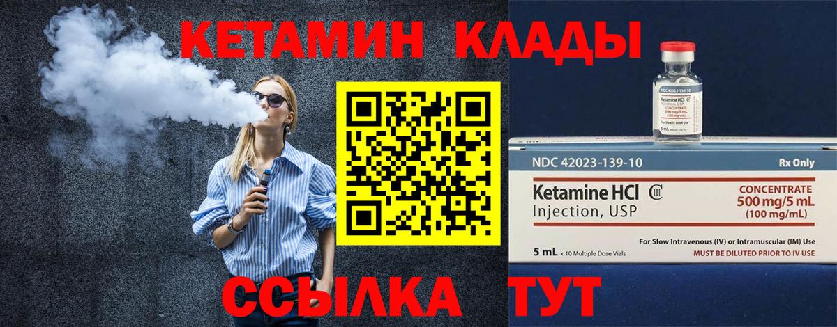 КЕТАМИН VHQ Верхняя Салда