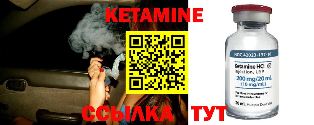 Верхняя Салда  КЕТАМИН VHQ  Вход с VPN 