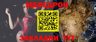мяу мяу кристалл Котовск