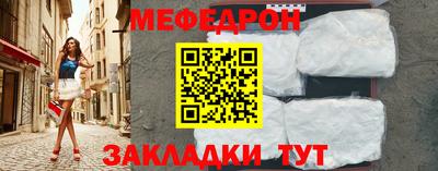 мяу мяу кристалл Котовск