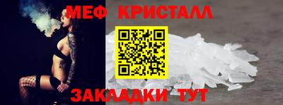 мяу мяу кристалл Котовск