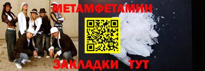 мяу мяу кристалл Котовск