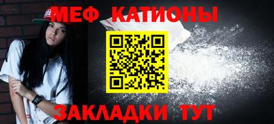 мяу мяу кристалл Котовск