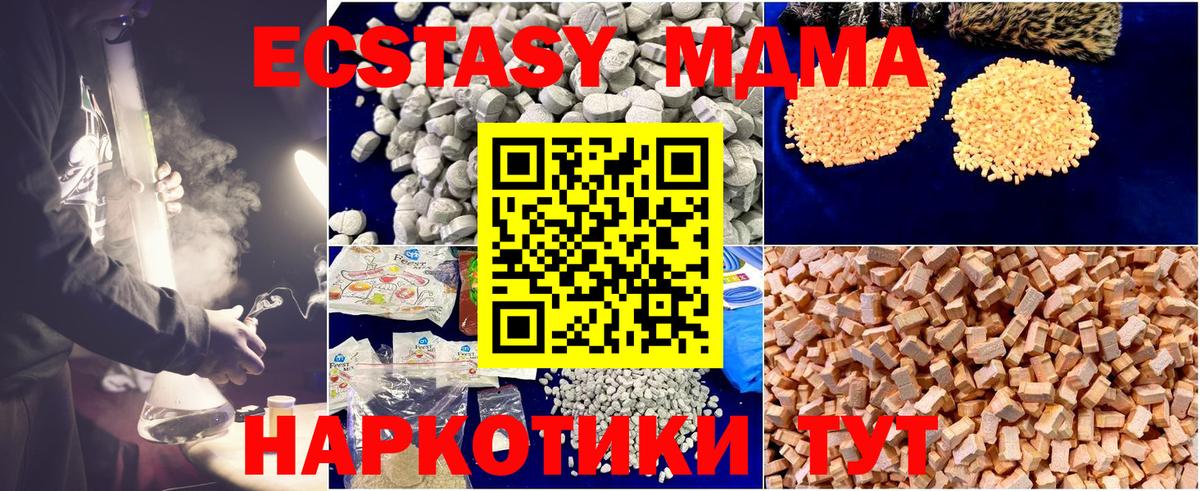МДМА crystal Верхняя Салда