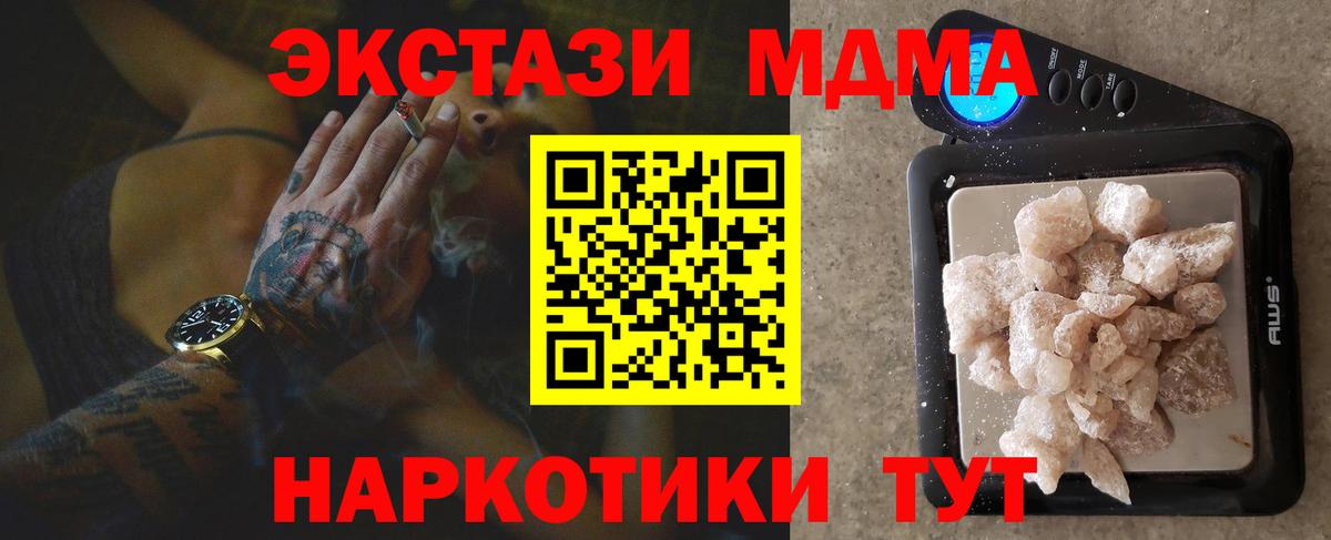 MDMA Molly  Вход с VPN  Верхняя Салда  MDMA молли 