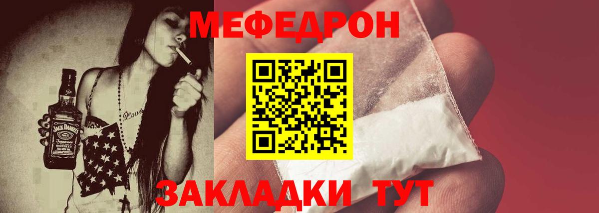 МЯУ-МЯУ 4 MMC  Меф  Верхняя Салда  Вход с VPN  Мефедрон мяу мяу 