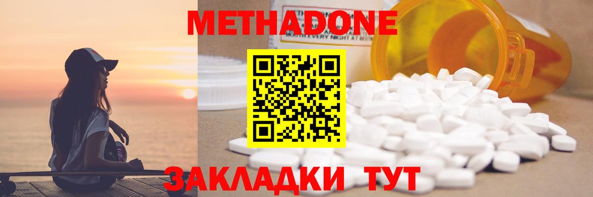 Верхняя Салда  МЕТАДОН VHQ  Вход с VPN  Метадон белоснежный 