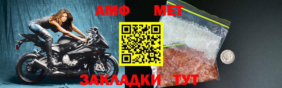 МЕТАМФЕТАМИН Декстрометамфетамин 99.9% Верхняя Салда
