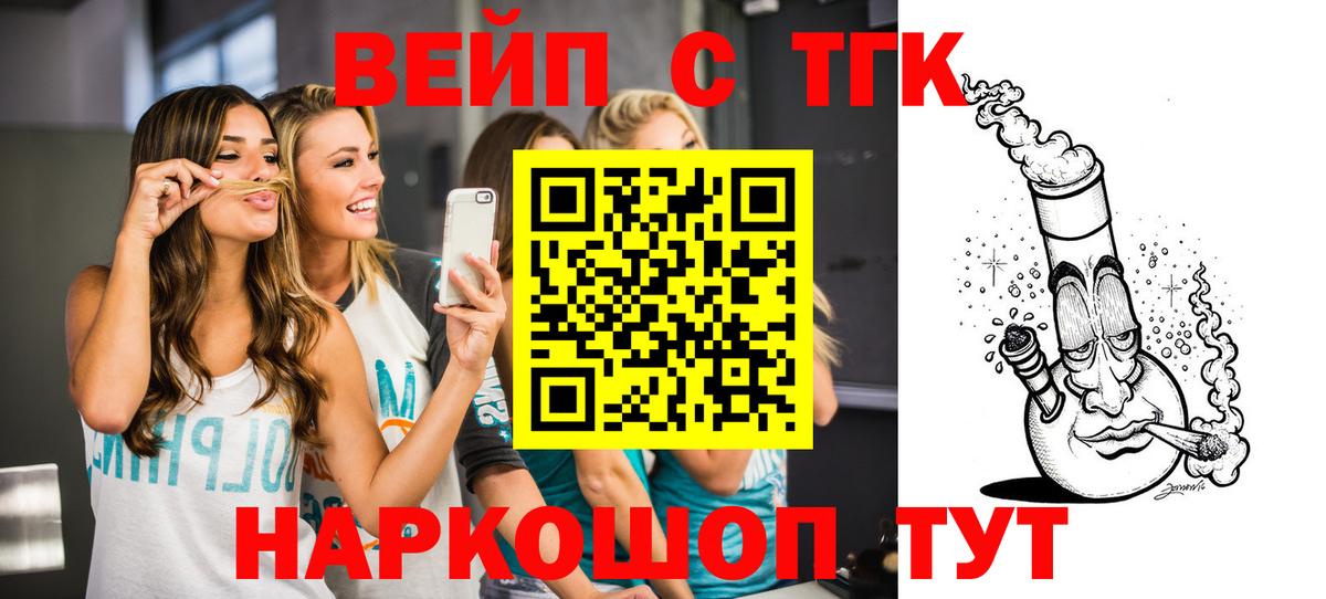 ТГК вейп Верхняя Салда
